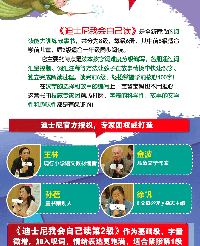 【12册】迪士尼我会自己读第1-2级 宝宝学前识字书 儿童分级阅读 幼儿认字卡片2-3-4-5-6岁早教启蒙 幼儿园识字教材睡前故