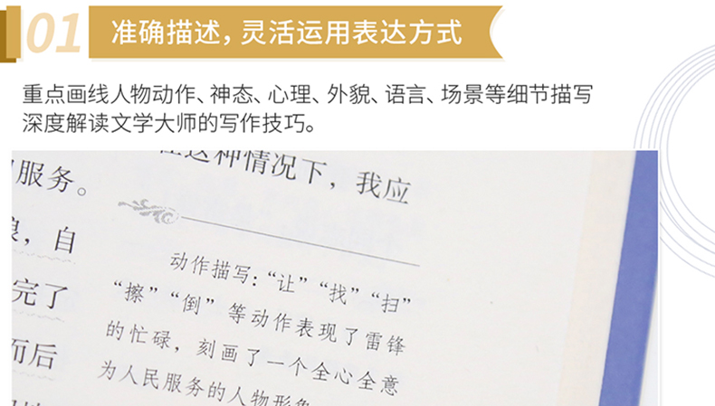【2020年教育部推荐读物小学生阅读必读书目】正版雷锋日记书小学生版雷锋叔叔的故事原版小学生课外书小学生版三四五年级