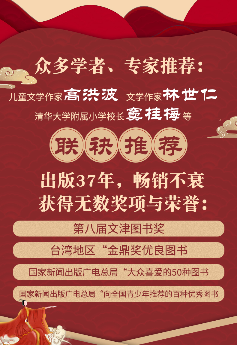 正版汉声中国童话全套24册中国童话故事精选一到十二月春夏秋冬系列中国传统民间神话故事节日绘本0-3-6岁儿童书籍宝宝睡前故事书