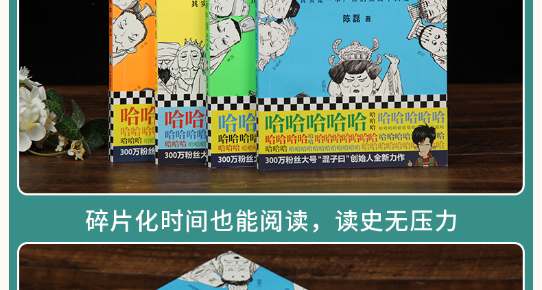  现货 正版半小时漫画中国史全套123+半小时漫画世界史12全套4册二混子曰陈磊历史漫画书全套 中国历史系列书籍史记通史