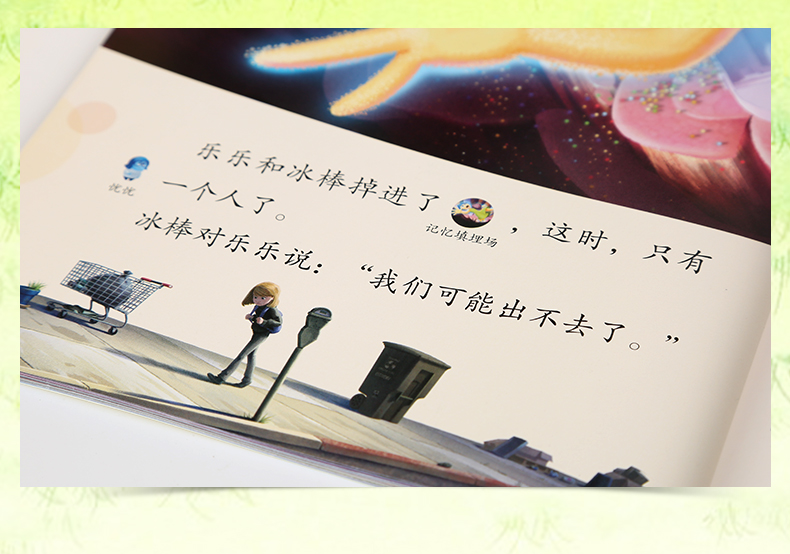 【全48册】童趣迪士尼我会自己读1-8级儿童教辅读物3-8岁儿童分级阅读认知学前识字卡通故事绘本图画书冰雪奇缘小中大班一