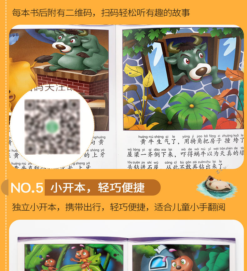 20册 儿童故事书 睡前故事0-1-2-3-4-5-6岁宝宝睡前故事绘本 婴幼儿早教启蒙 幼儿园故事书 365夜睡前故事 婴儿 幼儿睡前故事书籍