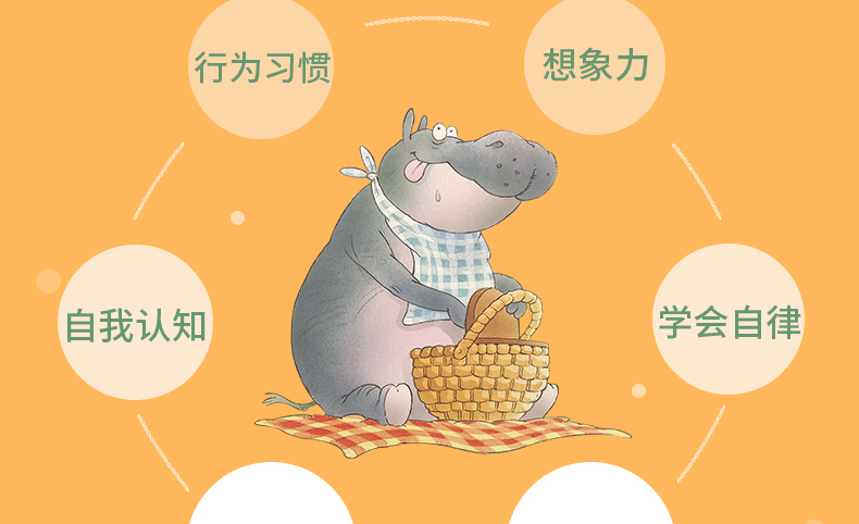  正版 纽约时报推荐 贪吃的小河马(精装)常青藤绘本 斯图尔特.特罗特 幼儿童启蒙图画书 宝宝睡前故事 少儿儿童文学