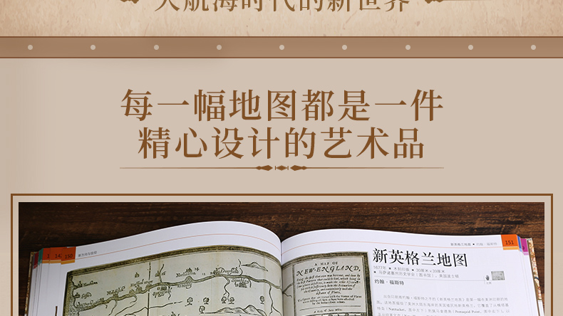 官方正版 DK伟大的世界地图：诠释世界的杰作 浓缩历史的经典通史 世界历史历史地图 7-14岁儿童科普百科全书 图解儿童趣味历史