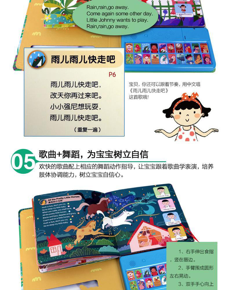 乐乐趣英文儿歌大家唱0-1-2-3-4-5-6岁幼儿20首真人演唱童歌英语益智游戏发声书学前儿童互动歌曲中英双语启蒙入园准备