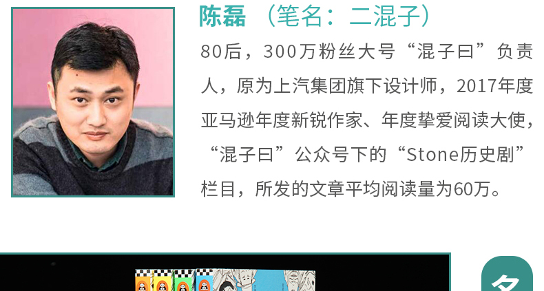  现货 正版半小时漫画中国史全套123+半小时漫画世界史12全套4册二混子曰陈磊历史漫画书全套 中国历史系列书籍史记通史