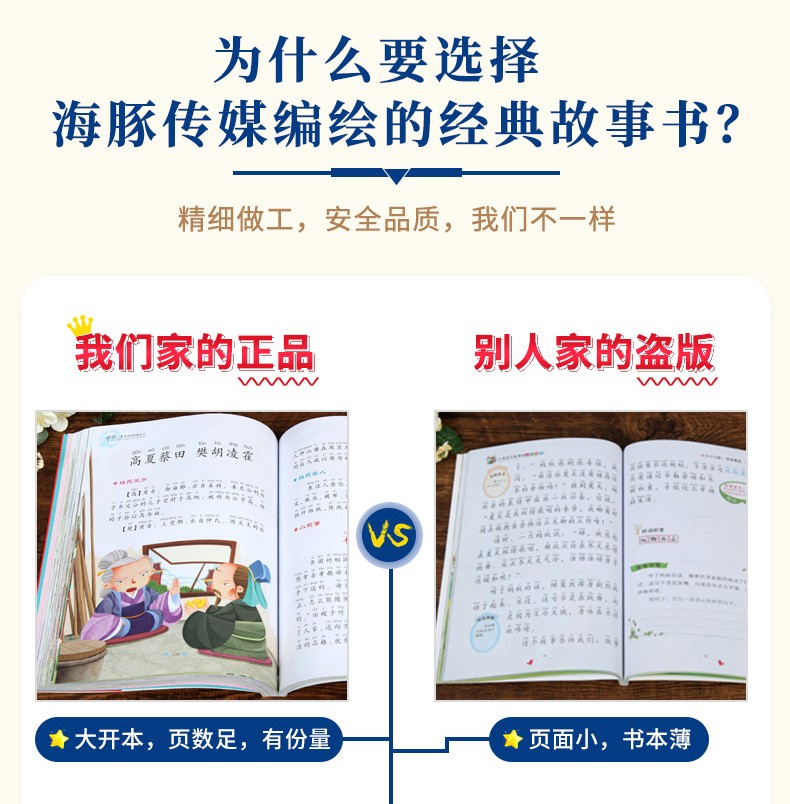  弟子规·百家姓+三字经·千字文2册世界儿童共享的经典丛书彩图注音版儿童启蒙国学经典幼儿书籍一二年级小学生拼音