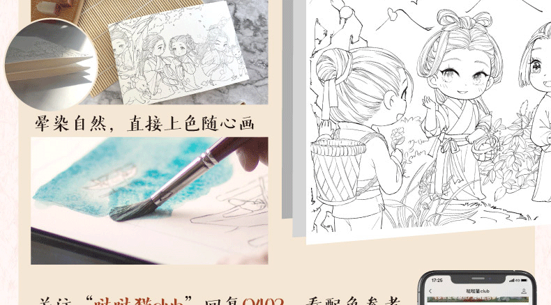  萌绘最美中国诗3册梦长安 诗三百忆江南儿童画图书涂色本小班涂色宝宝学画画 幼儿涂色绘本早教小手涂色画入门创意美术教