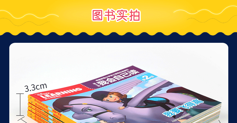 【12册】迪士尼我会自己读第1-2级 宝宝学前识字书 儿童分级阅读 幼儿认字卡片2-3-4-5-6岁早教启蒙 幼儿园识字教材睡前故