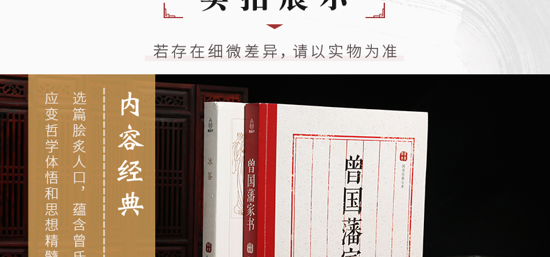 曾国藩家书+冰鉴 曾国藩正版 白话文原文注释文白对照 曾国藩全集正版书籍 曾国潘家书家训 曾文正公全集全书唐浩明 国学