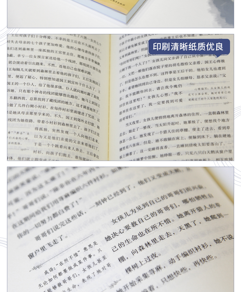 三年级上阅读书目 全套2册正版格林童话+安徒生童话全集班主任推荐6-12周岁3年级小学生课外阅读书籍儿童阅读