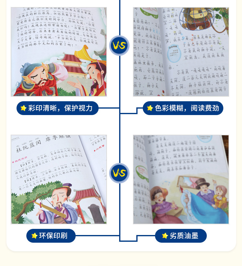  弟子规·百家姓+三字经·千字文2册世界儿童共享的经典丛书彩图注音版儿童启蒙国学经典幼儿书籍一二年级小学生拼音