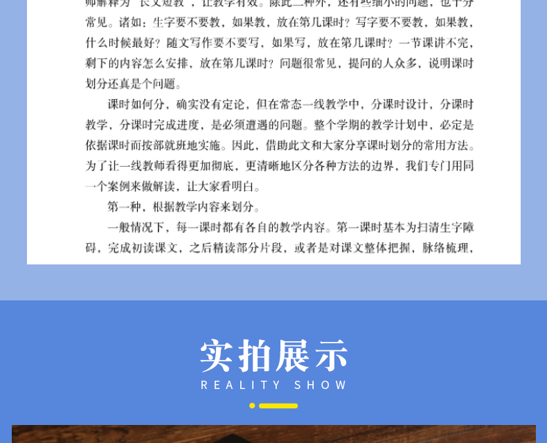 官方正版 何捷老师的生动语文50问 何捷老师的书全套 小学语文老师教学用书 青年教师教学参考家长辅导孩子写作文教材