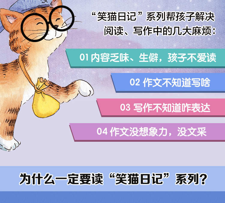  笑猫日记套装9-16全套8册第二季 淘气包马小跳作者杨红樱著8-10-15岁儿童文学小学生成长励志课外阅读书籍杨红樱童话校园