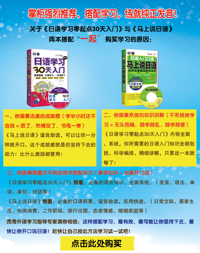 正版 日语学习30天入门 零基础日语入门自学教材学习新编标准日本语初级教程 自学日语入门发音单词句子会话语法的日文书JY