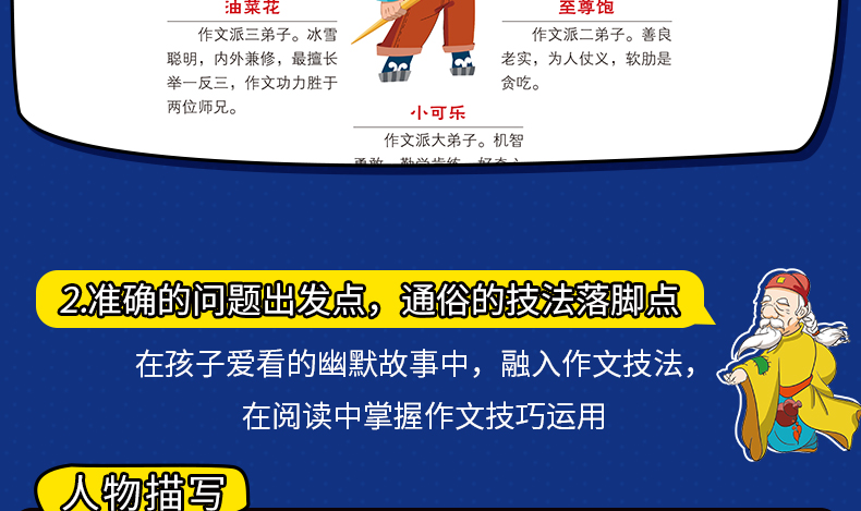 【3-6年级 老师推荐】作文笑传 第一季全套4册 何捷老师的作文书 小学生三年级课外阅读书籍必读书目 4-5小学作文大全读物 四五六