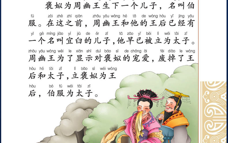 预售 20册小学国学经典书籍全套彩图注音版笠翁对韵声律启蒙正版书三字经千字文弟子规儿童版唐诗三百首大全一二年