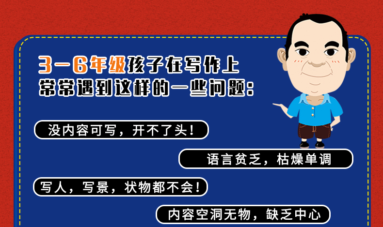 【3-6年级 老师推荐】作文笑传 第一季全套4册 何捷老师的作文书 小学生三年级课外阅读书籍必读书目 4-5小学作文大全读物 四五六