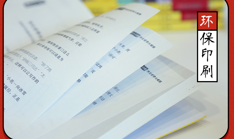 【3-6年级 老师推荐】作文笑传 第一季全套4册 何捷老师的作文书 小学生三年级课外阅读书籍必读书目 4-5小学作文大全读物 四五六