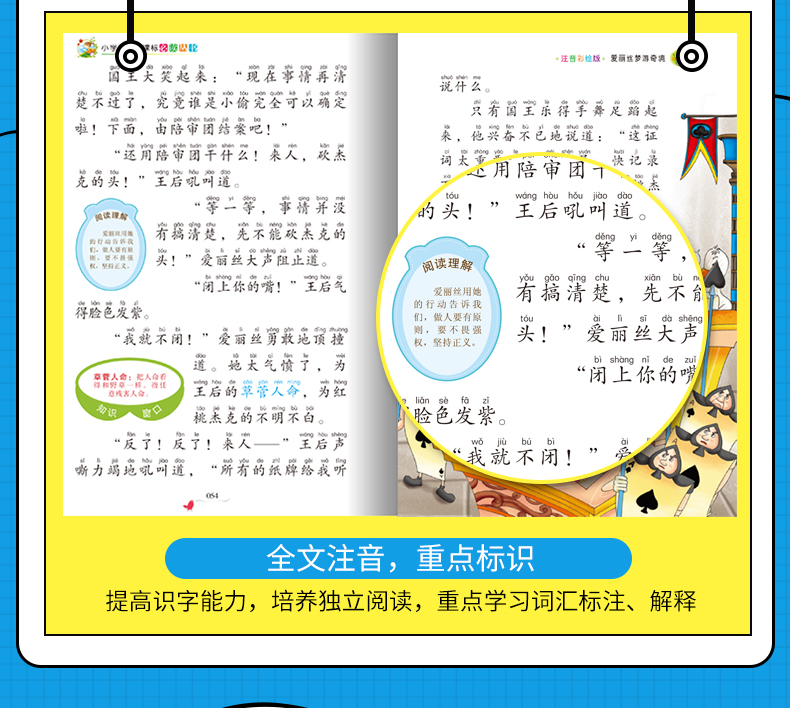 【3件13元】爱丽丝漫游奇境记 彩绘注音版 2020年寒假小学生推荐阅读书目一二三年级必读课外书籍带拼音老师推荐儿童