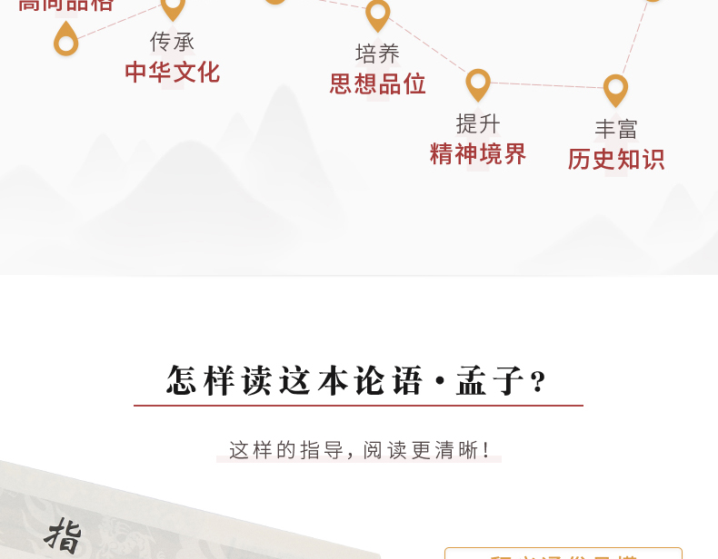  论语全书全集 孟子 正版译注国学经典通译 儒家经典书籍孔子论语全集 中华经典解读儒家学派经典著作