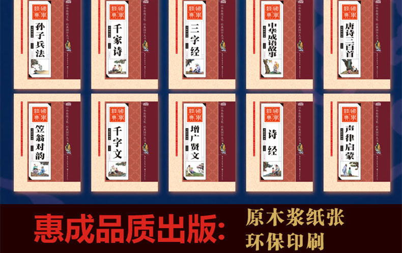 预售 20册小学国学经典书籍全套彩图注音版笠翁对韵声律启蒙正版书三字经千字文弟子规儿童版唐诗三百首大全一二年