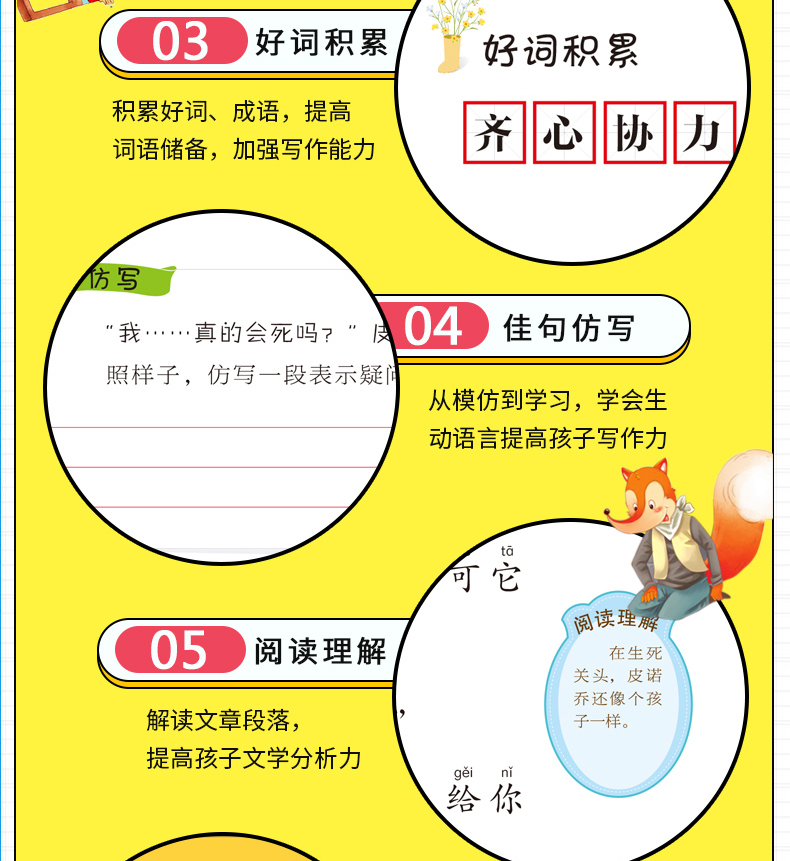 【3件13元】小 木偶奇遇记 注音版彩图正版小学生课外阅读书籍一年级必读二年级三年级四年级儿童读物7-10岁老师推荐书目