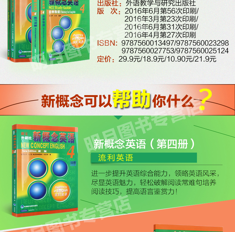 新概念英语3+4教材全套(共8本)新概念英语第三册第四册练习册练习详解自学导读学生用书高中大学英语教程课堂学习教材自