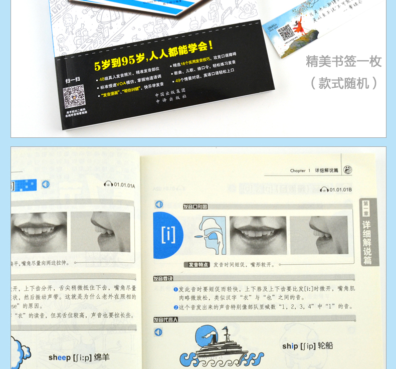 外教 视频 必学的英语发音入门书人人学音标零基础英语音标教材英语书 英语音标教材初中高中英语音标入门国JY