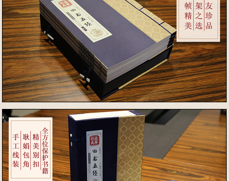 正版 四书五经线装全套四册文白对照 孟子大学中庸易经礼记尚书诗经 中华线装书局国学经典哲学论语 孔子
