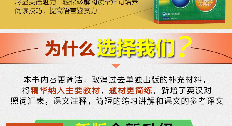 现货 朗文外研社新概念英语全套1-4册+词汇大全+语法手册 新概念英语1+2+3+4成人入门自学教程教材书新概念英语第一二三