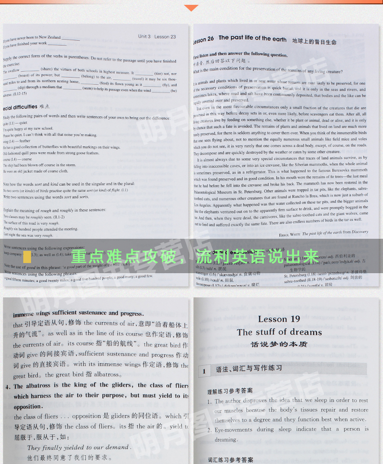 新概念英语3+4教材全套(共8本)新概念英语第三册第四册练习册练习详解自学导读学生用书高中大学英语教程课堂学习教材自