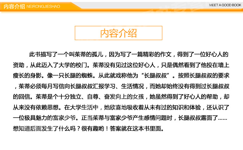  正版 青少年版注音版长腿叔叔 简韦伯斯特 小学生版名著 原著 6-7-8-9-10岁儿童读物 二三四年级中小学生 经典名著书课外