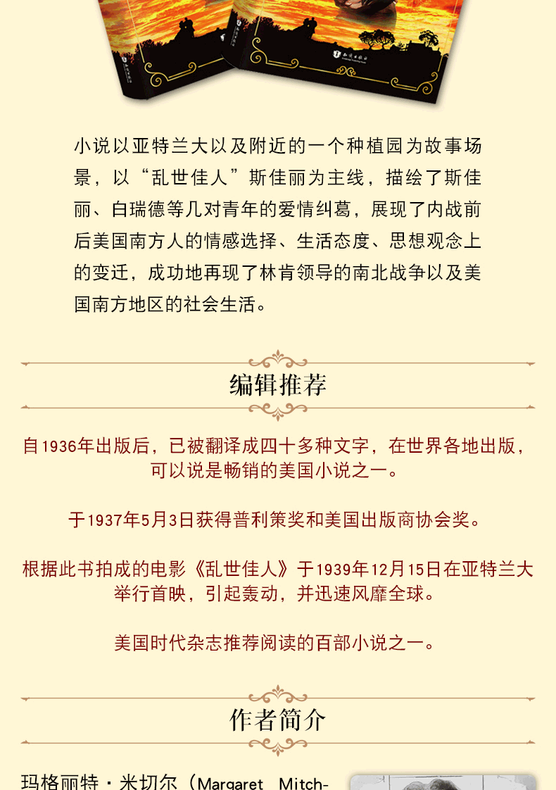 原著正版 飘 又名乱世佳人 经典名著书籍外国文学名著 中外名著全英文版 英文版原版经典小说 初中高中大学课外读物