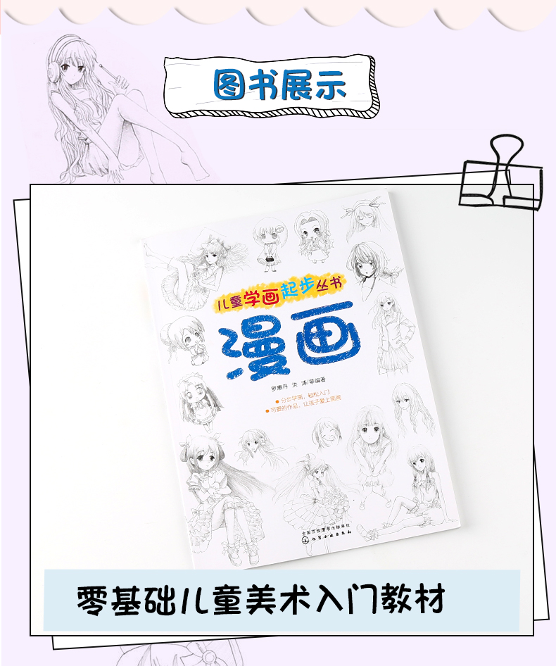 教材入門畫畫自學零基礎新手自學手繪線條技法漫畫素描繪畫教材書籍