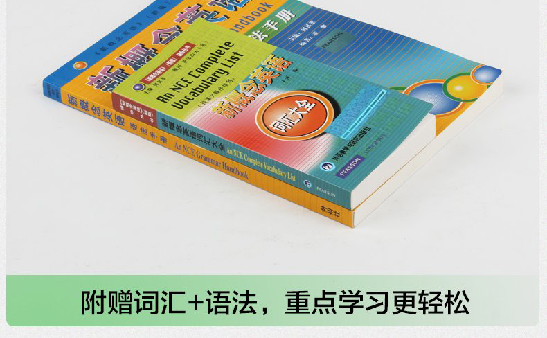 现货 朗文外研社新概念英语全套1-4册+词汇大全+语法手册 新概念英语1+2+3+4成人入门自学教程教材书新概念英语第一二三