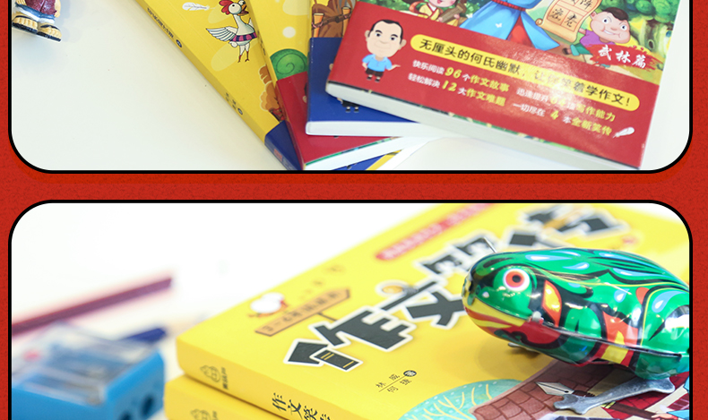 【3-6年级 老师推荐】作文笑传 第一季全套4册 何捷老师的作文书 小学生三年级课外阅读书籍必读书目 4-5小学作文大全读物 四五六
