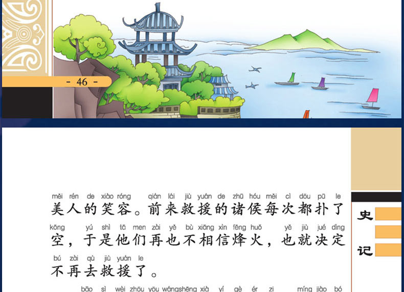 预售 20册小学国学经典书籍全套彩图注音版笠翁对韵声律启蒙正版书三字经千字文弟子规儿童版唐诗三百首大全一二年