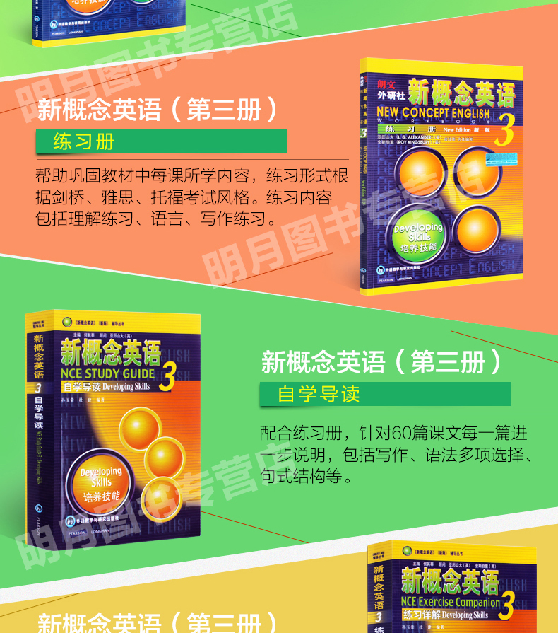 新概念英语3+4教材全套(共8本)新概念英语第三册第四册练习册练习详解自学导读学生用书高中大学英语教程课堂学习教材自