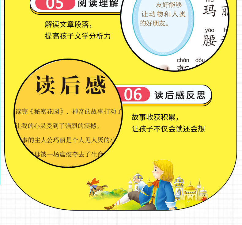 【3件13元】秘密花园正版书小学生 彩绘注音版 2020年寒假小学生推荐阅读书目一二三年级必读课外书籍带拼音老师推荐名著