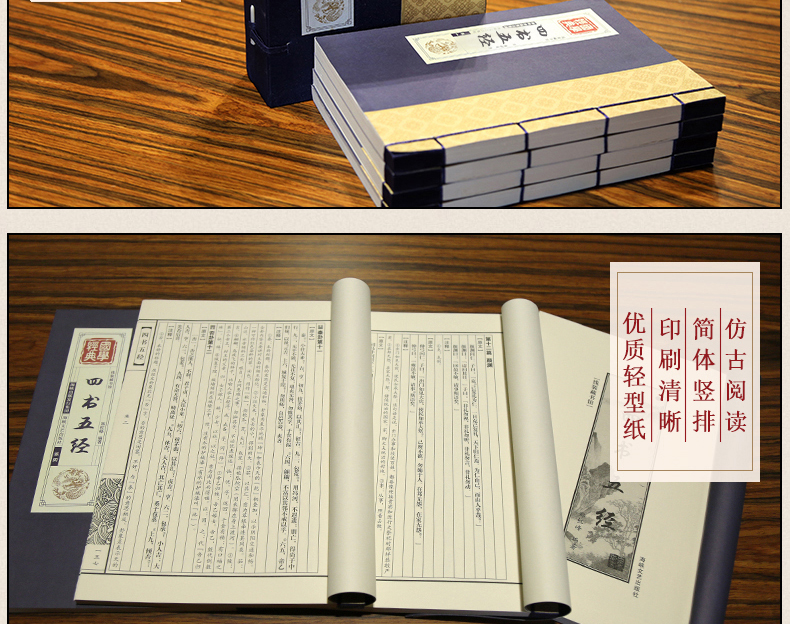 正版 四书五经线装全套四册文白对照 孟子大学中庸易经礼记尚书诗经 中华线装书局国学经典哲学论语 孔子