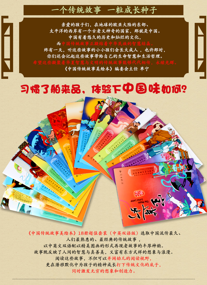 中国传统故事美绘本全套18册 中英文双语版 3-6-7-8-10岁儿童故事书 哪吒传奇故事+三个和尚宝莲灯寓言故事