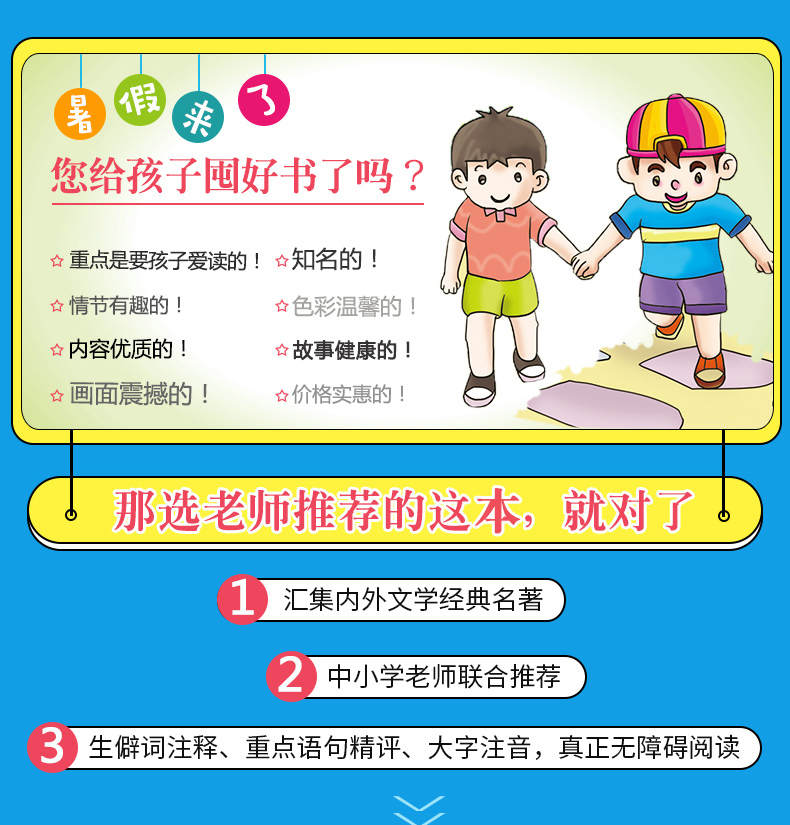 【3件13元】小 木偶奇遇记 注音版彩图正版小学生课外阅读书籍一年级必读二年级三年级四年级儿童读物7-10岁老师推荐书目
