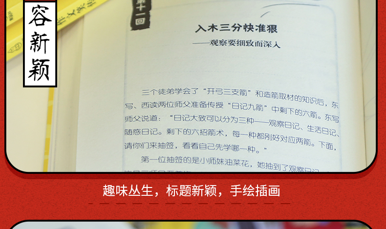 【3-6年级 老师推荐】作文笑传 第一季全套4册 何捷老师的作文书 小学生三年级课外阅读书籍必读书目 4-5小学作文大全读物 四五六