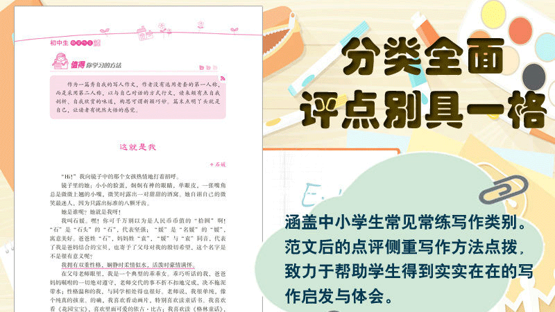 初中生获奖作文全能范本 初中生作文 初一初二初三初中教学参考资料打造全能的作文书全面提升学生写作能力 教辅书