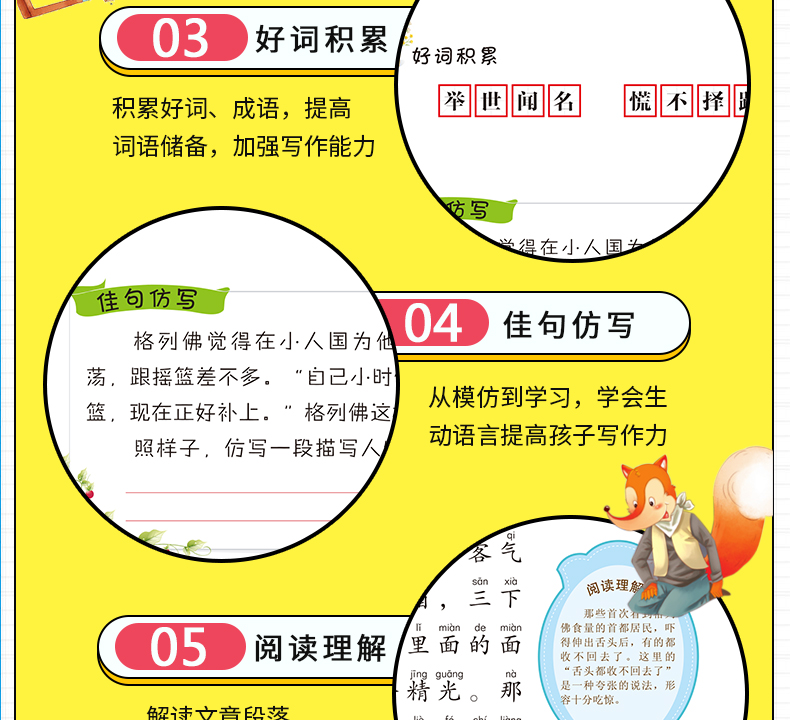 【3件13元】格列佛游记 彩绘注音版 2020年寒假小学生推荐阅读书目一二三年级必读课外书籍带拼音老师推荐名著儿童书籍5-6-8岁