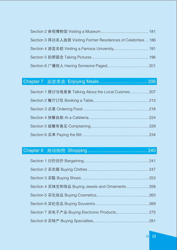 每天15分钟玩转旅游口语 365天旅游英语口语大全零基础旅游英语口语入门 日常英语自学入门教材英语书 基础入门出国英语900句