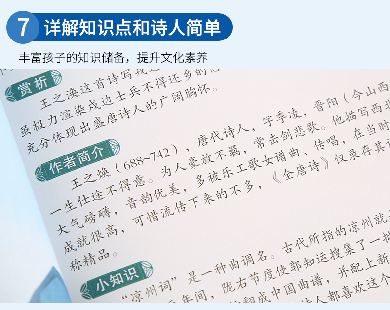 2019新版《小学生必背古诗词75首》小学必备古诗75首诗词大全 语文新课标彩图注音版书 一年级二年级教材通用唐诗300首75+80人教版