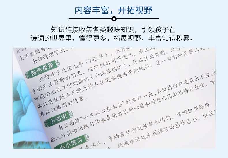 2019新版《小学生必背古诗词75首》小学必备古诗75首诗词大全 语文新课标彩图注音版书 一年级二年级教材通用唐诗300首75+80人教版