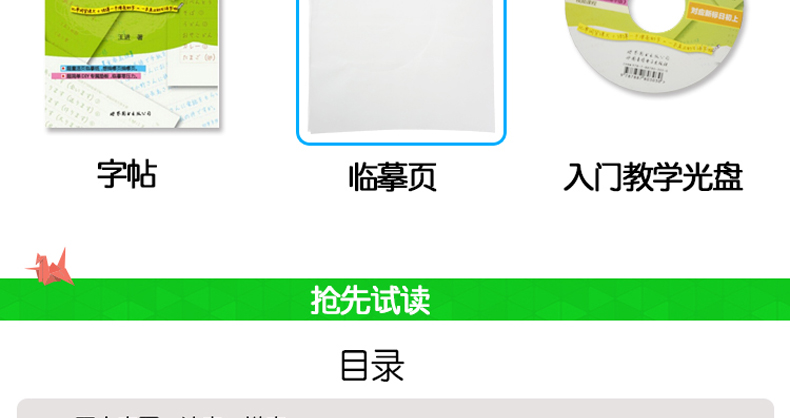 日语手写体临摹字帖 漂亮日语手写体 活页临摹纸 附“我的临摹日历” 零基础日语书写入门 自学教程书练习本日本语50音图练字帖